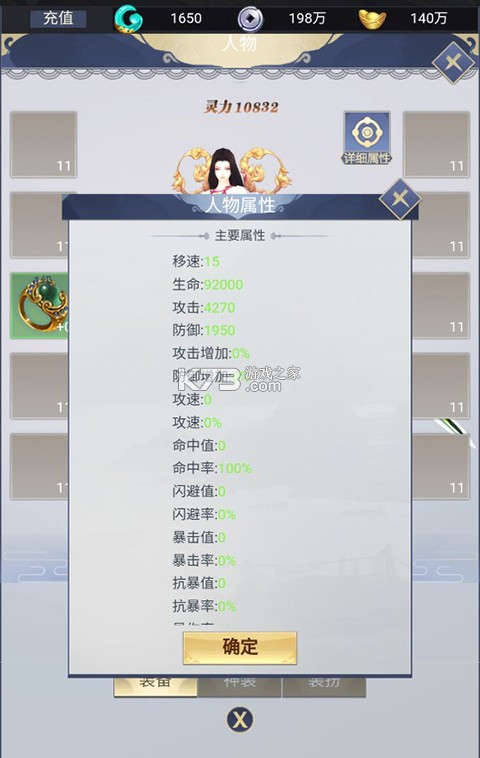 龙魂天下 v1.0 0.1折福利版