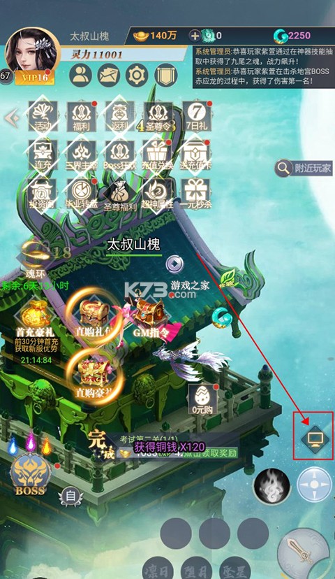 龙魂天下 v1.0 0.1折福利版