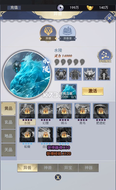 龙魂天下 v1.0 0.1折福利版