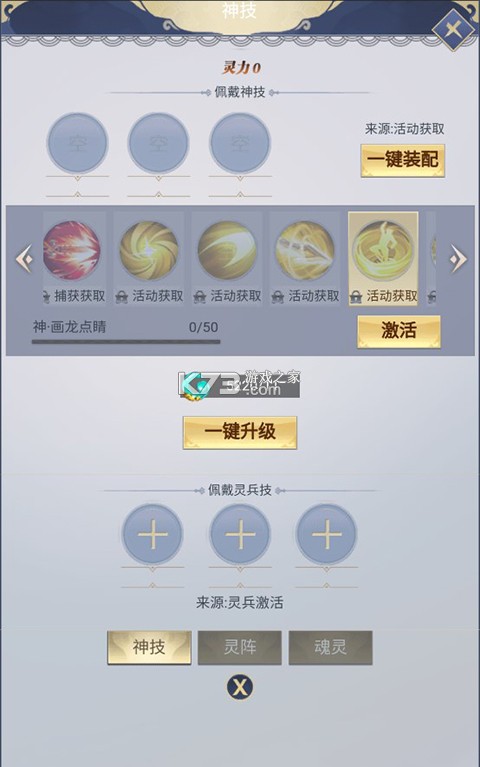 龙魂天下 v1.0 0.1折福利版