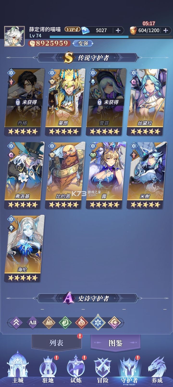 永夜降临复苏 v3.3.9 手游官方版