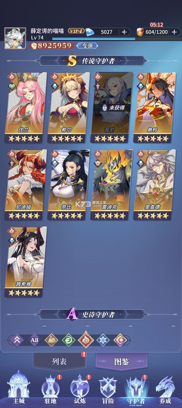 永夜降临复苏 v3.3.9 手游官方版