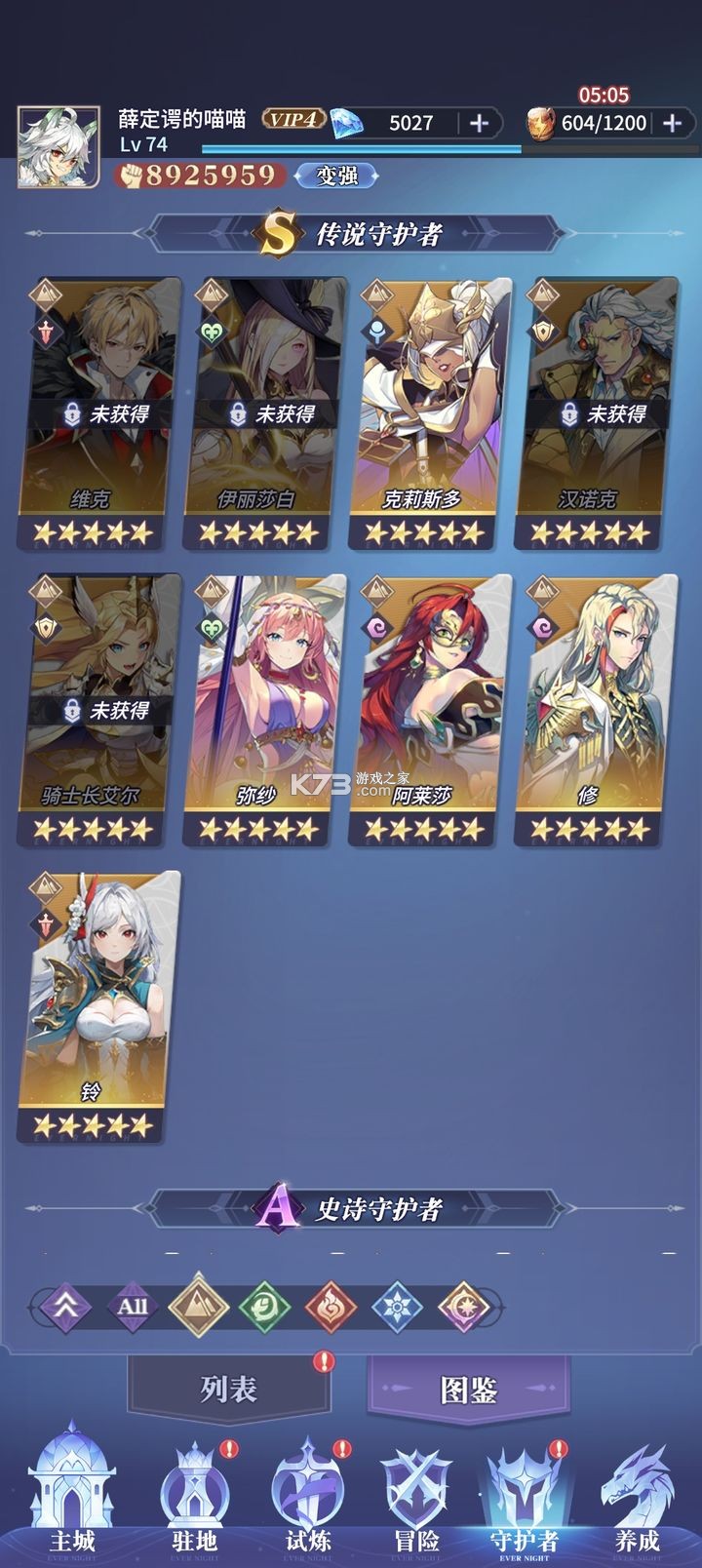 永夜降临复苏 v3.3.9 手游官方版