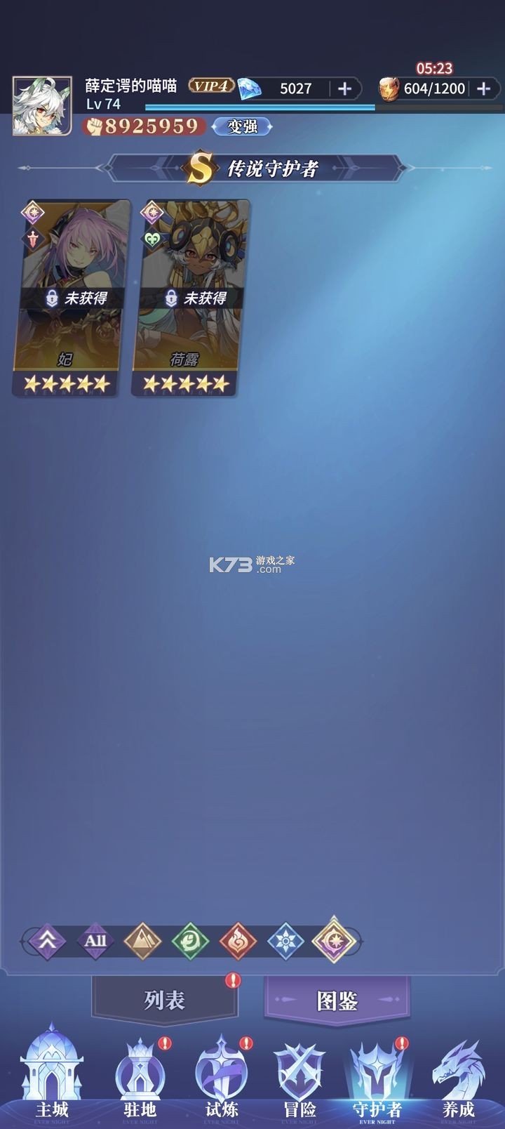 永夜降临复苏 v3.3.9 手游官方版