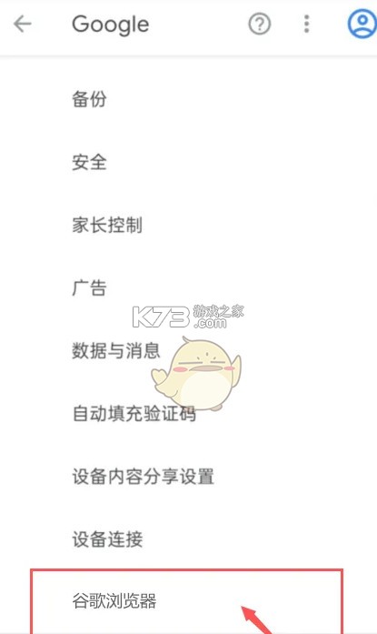 谷歌浏览器 v134.0.6998.95 正式版手机版