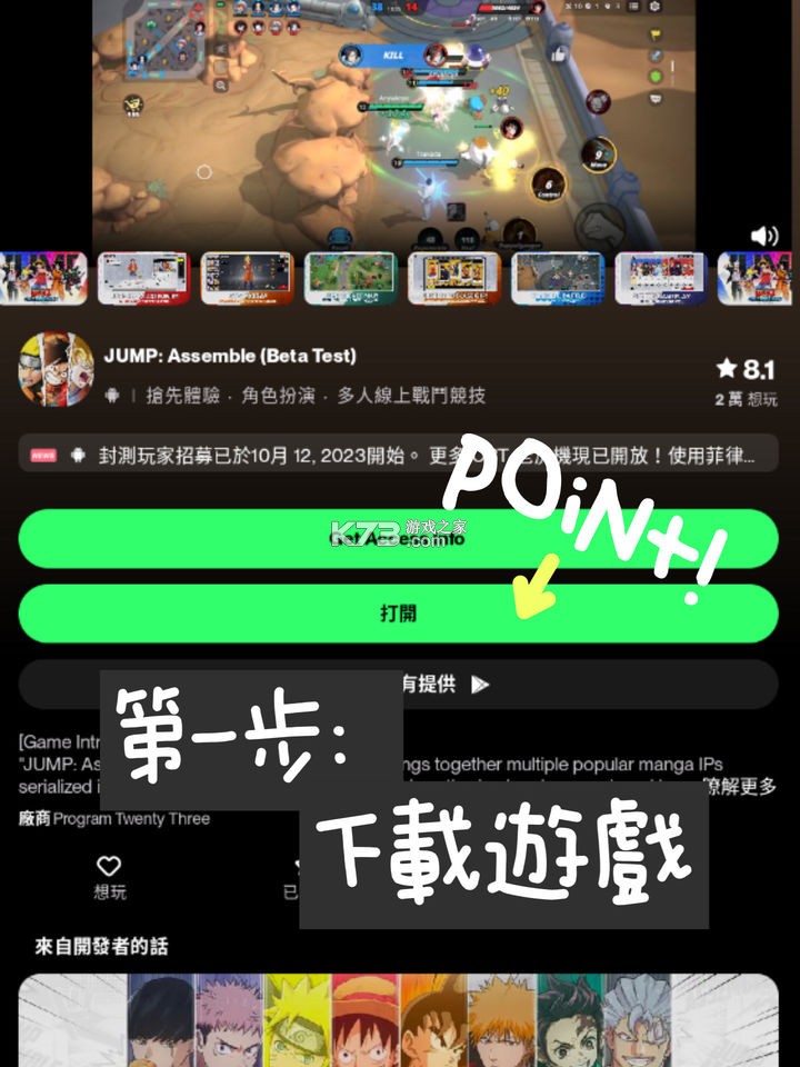 jump群星集结 v2.2.0 下载官方(JUMP:Assemble) jump群星集结 v2.2.0 下载官方(JUMP:Assemble)