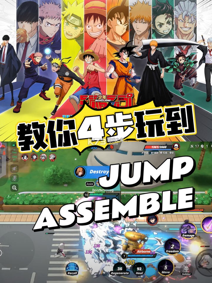 jump群星集结 v2.2.0 下载官方(JUMP:Assemble) jump群星集结 v2.2.0 下载官方(JUMP:Assemble)