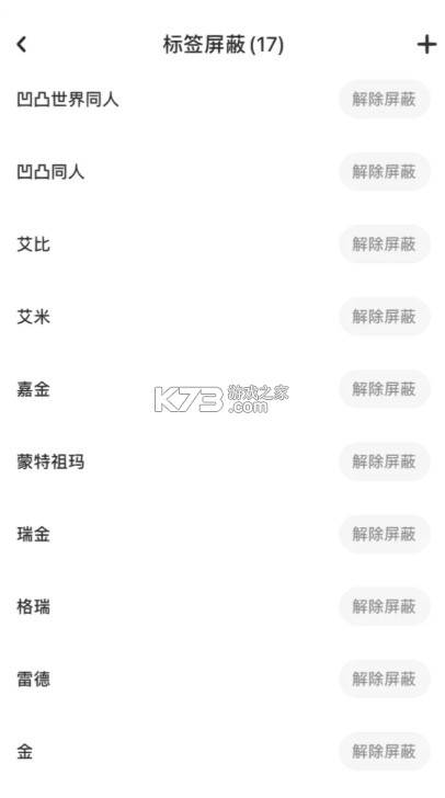 老福特 v8.2.2 app免费下载(网易LOFTER)