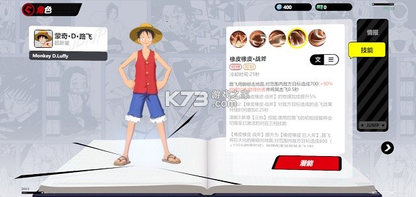 jump群星集结 v2.2.0 国际版下载(JUMP:Assemble) jump群星集结 v2.2.0 国际版下载(JUMP:Assemble)