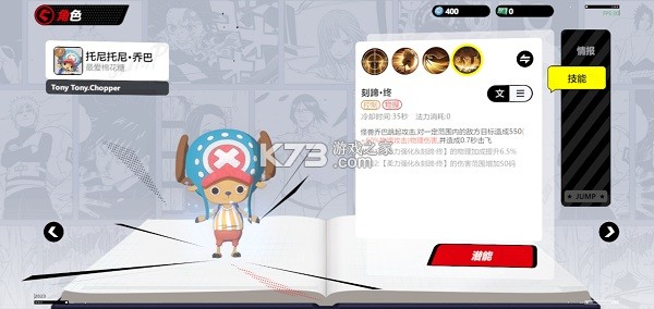 jump群星集结 v2.2.0 国际版下载(JUMP:Assemble) jump群星集结 v2.2.0 国际版下载(JUMP:Assemble)