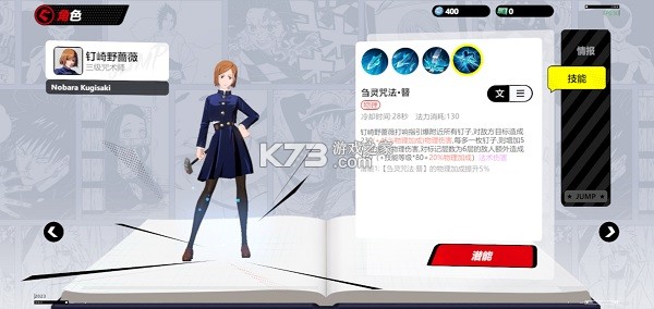 jump群星集结 v2.2.0 国际版下载(JUMP:Assemble) jump群星集结 v2.2.0 国际版下载(JUMP:Assemble)