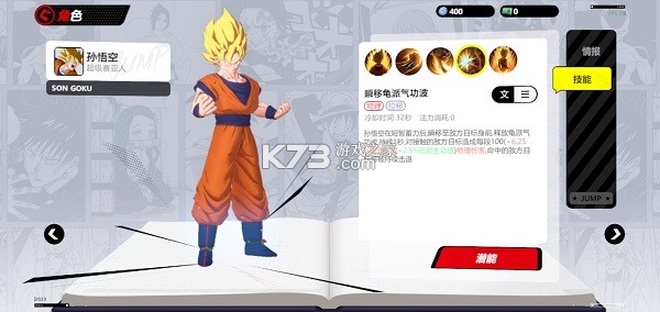 jump群星集结 v2.2.0 国际版下载(JUMP:Assemble) jump群星集结 v2.2.0 国际版下载(JUMP:Assemble)