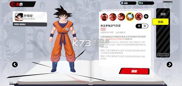 jump群星集结 v2.2.0 国际版下载(JUMP:Assemble) jump群星集结 v2.2.0 国际版下载(JUMP:Assemble)