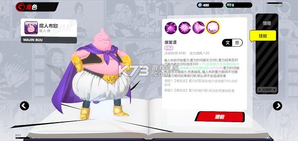 jump群星集结 v2.2.0 国际版下载(JUMP:Assemble) jump群星集结 v2.2.0 国际版下载(JUMP:Assemble)