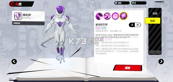 jump群星集结 v2.2.0 国际版下载(JUMP:Assemble) jump群星集结 v2.2.0 国际版下载(JUMP:Assemble)