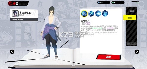 jump群星集结 v2.2.0 国际版下载(JUMP:Assemble) jump群星集结 v2.2.0 国际版下载(JUMP:Assemble)