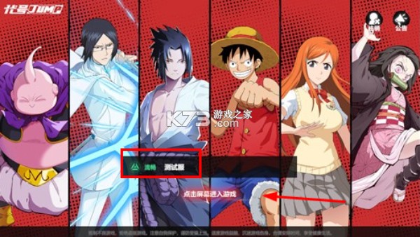 jump群星集结 v2.2.0 中文版下载(JUMP：Assemble)