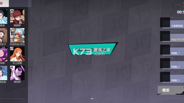 jump群星集结 v2.2.0 中文版下载(JUMP：Assemble)