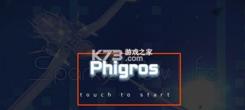 phigros v3.11.1 手游官方下载 phigros v3.11.1 手游官方下载