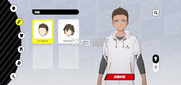 代号jump v2.2.0 手游官方版(JUMP:Assemble) 代号jump v2.2.0 手游官方版(JUMP:Assemble)