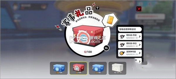代号jump v2.2.0 港澳服下载(JUMP：Assemble)
