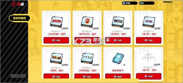 代号jump v2.2.0 港澳服下载(JUMP：Assemble)