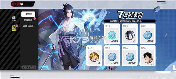代号jump v2.2.0 港澳服下载(JUMP：Assemble)