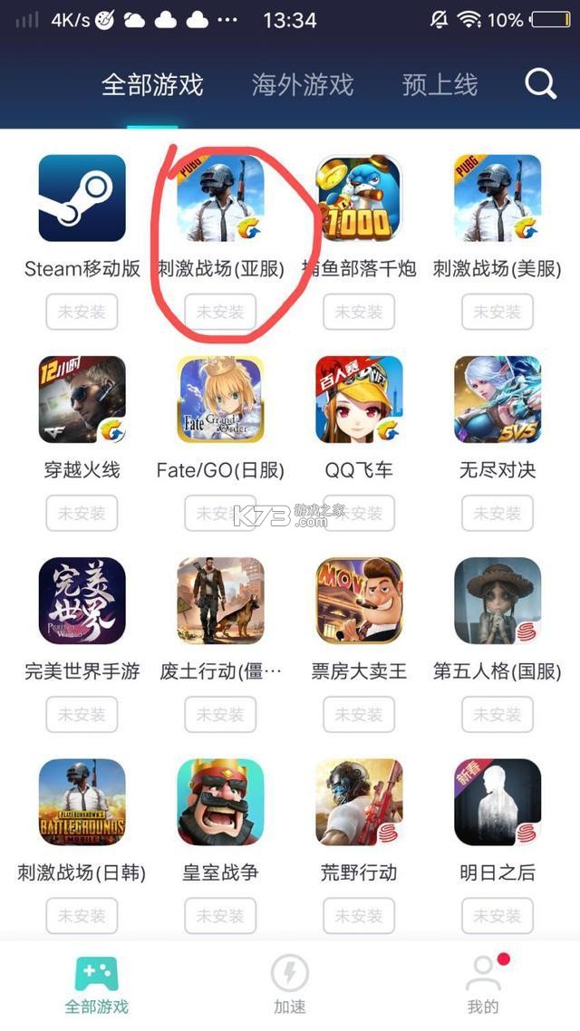 apkpure v3.20.41 官方下载安装最新版