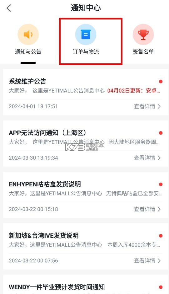 yetimall v1.5.9 安卓下载 yetimall v1.5.9 安卓下载