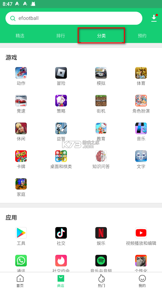 apkpure商店 v3.20.41 官方下载