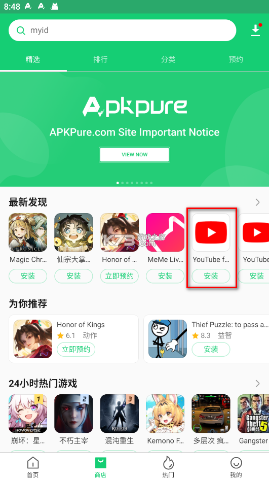 apkpure商店 v3.20.41 官方下载