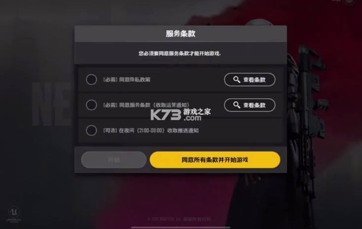 未来之役 v0.9.76.690 手游下载 未来之役 v0.9.76.690 手游下载