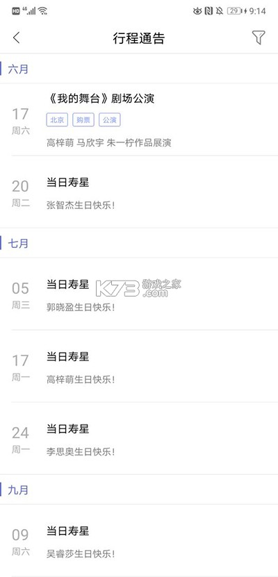 口袋48 v7.1.25 苹果版 口袋48 v7.1.25 苹果版