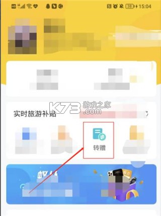 蚁丛旅游 v3.5.8 下载