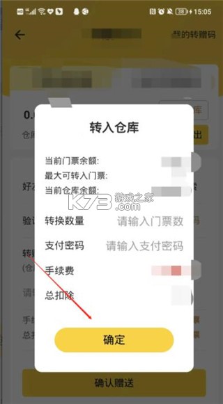 蚁丛旅游 v3.5.8 下载