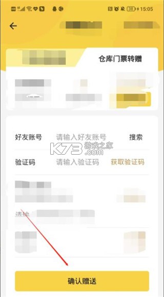 蚁丛旅游 v3.5.8 下载