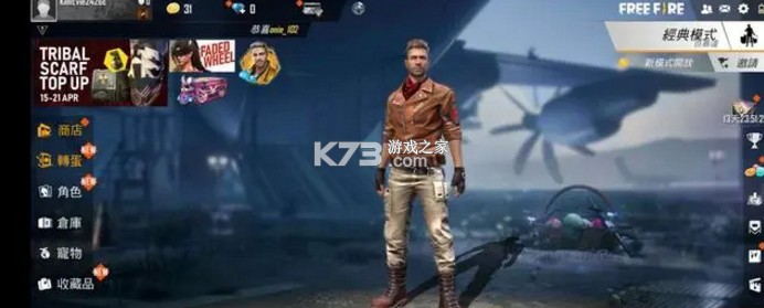 Free Fire v1.109.1 国际版 Free Fire v1.109.1 国际版