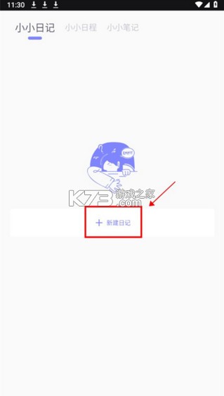 iCity我的日记 v4.0.3 安卓版下载