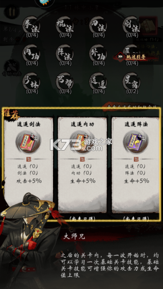 无名忍者跳 v2.8 手游