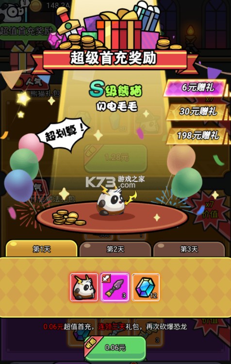 萌妖来袭 v1.0.0 0.1折疯狂跑酷版 萌妖来袭 v1.0.0 0.1折疯狂跑酷版