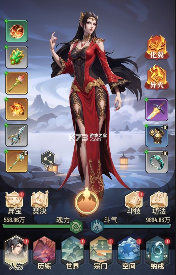 斗破苍穹三年之约 v1.0.0.2 腾讯版