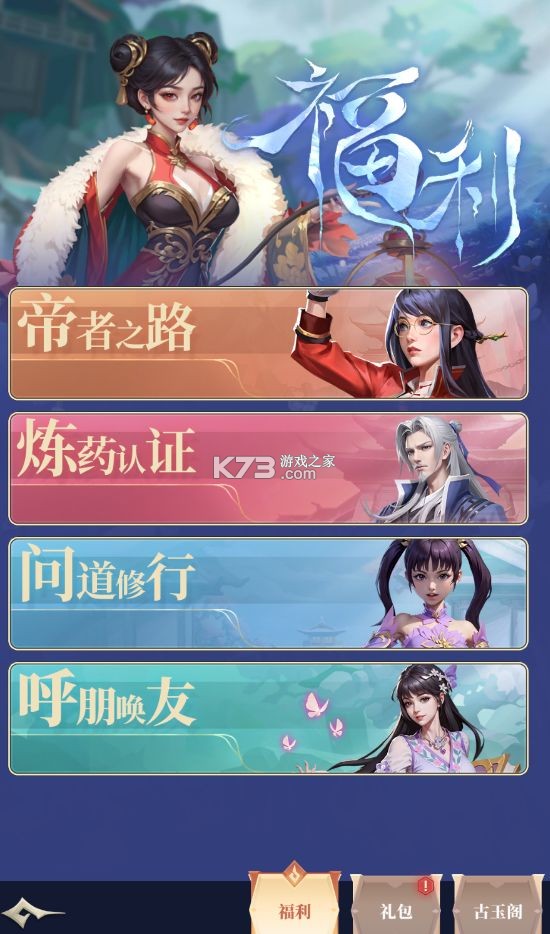 斗破苍穹三年之约 v1.0.0.2 腾讯版