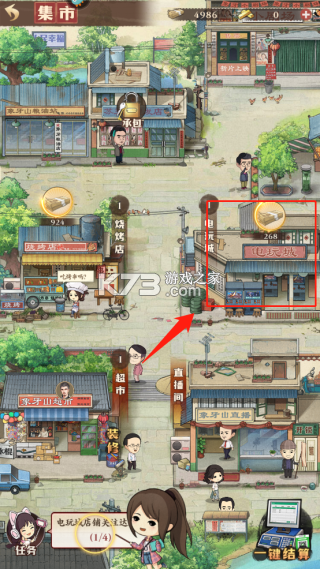 乡村爱情之经营人生 v1.5.0 手游官方版 乡村爱情之经营人生 v1.5.0 手游官方版