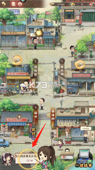 乡村爱情之经营人生 v1.5.0 手游官方版 乡村爱情之经营人生 v1.5.0 手游官方版