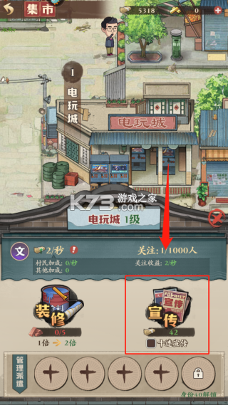 乡村爱情之经营人生 v1.5.0 手游官方版 乡村爱情之经营人生 v1.5.0 手游官方版