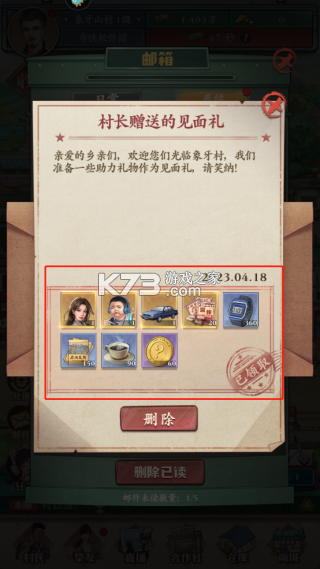 乡村爱情之经营人生 v1.5.0 手游官方版 乡村爱情之经营人生 v1.5.0 手游官方版