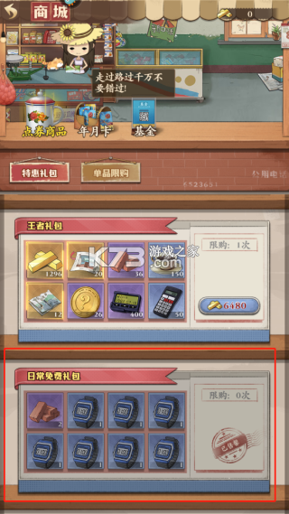 乡村爱情之经营人生 v1.5.0 手游官方版 乡村爱情之经营人生 v1.5.0 手游官方版