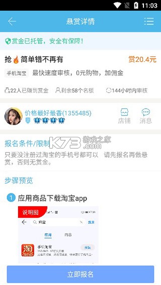 众人帮 v4.738 2024最新版 众人帮 v4.738 2024最新版