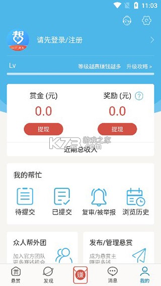 众人帮 v4.738 2024最新版 众人帮 v4.738 2024最新版