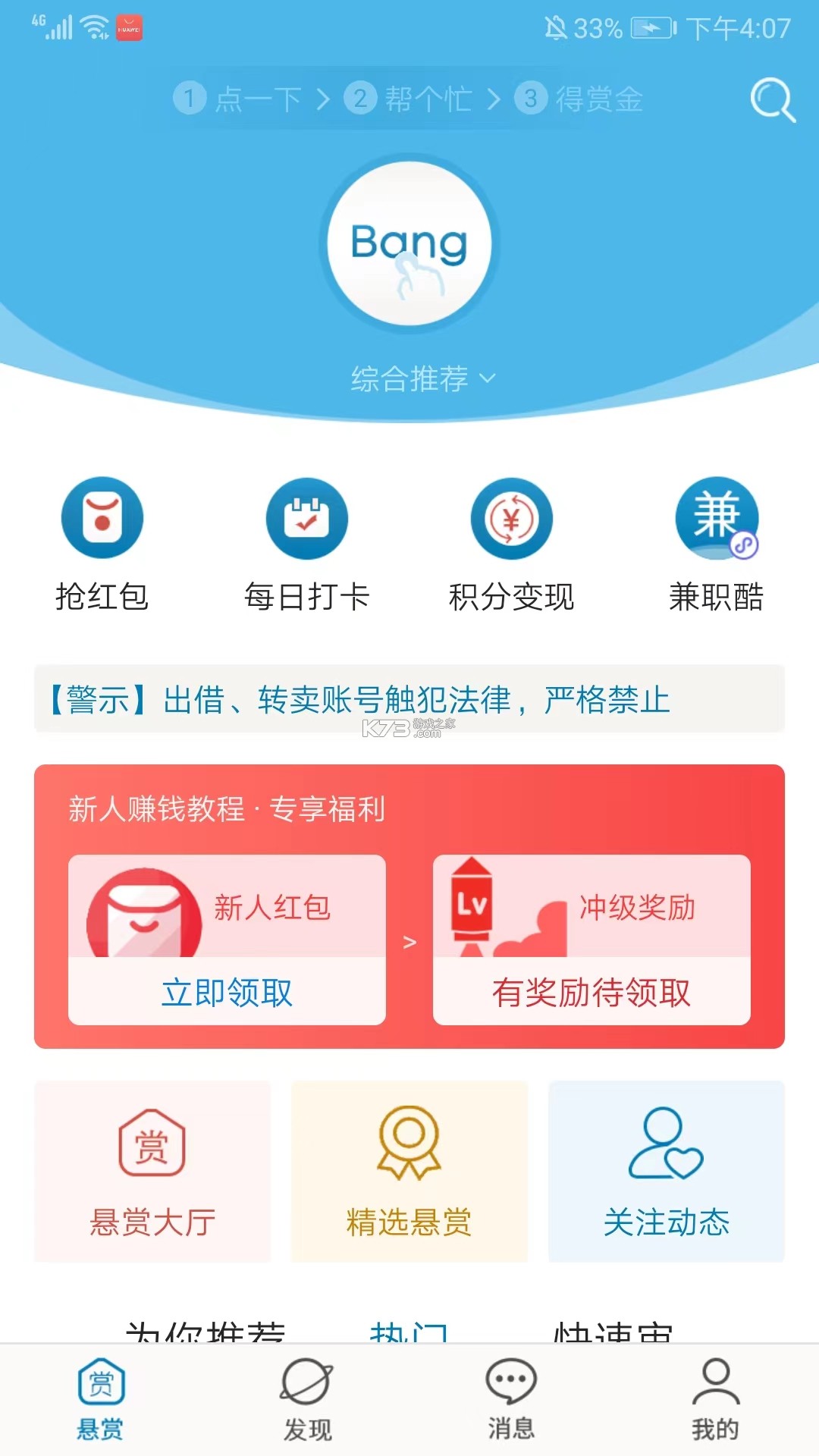 众人帮 v4.738 app官方下载安装 众人帮 v4.738 app官方下载安装
